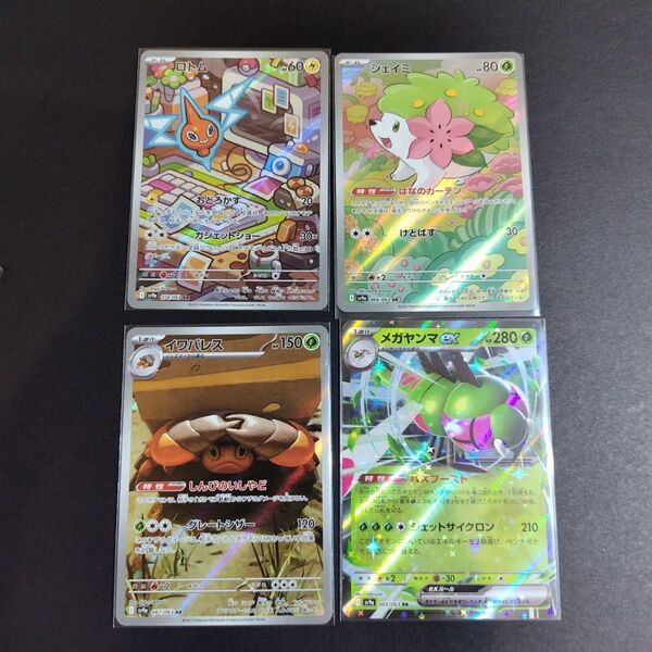 ポケモンカード 熱風のアリーナ ロトム シェイミ イワパレス メガヤンマex 4枚+おまけ セット