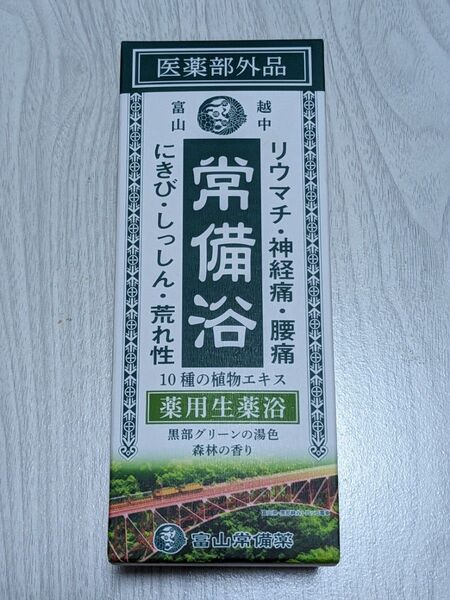 富山常備薬 常備浴 黒部グリーンの湯色 森林の香り 400mL 未開封