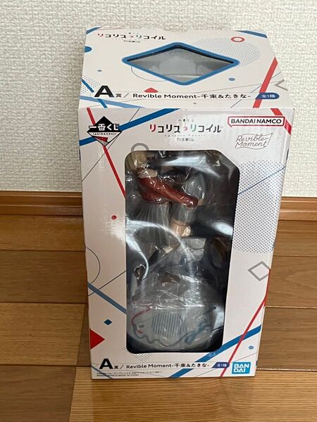 一番くじ リコリスリコイル A賞 フィギュア たきな 千束