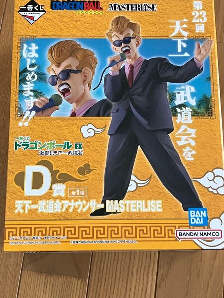 天下一武道会 天下一武道会アナウンサー MASTERLISE 一番くじ D賞 フィギュア ドラゴンボール 激闘