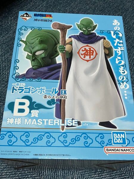 一番くじ 雲の上の神殿 神様 ドラゴンボール MASTERLISE ドラゴンボールEX 未開封