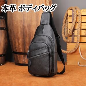 メンズ 本革 ボディバッグ ウエストポーチ ショルダーバッグ 牛革 黒 ブラック