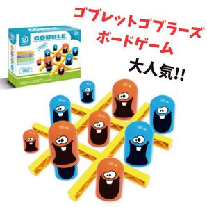 ゴブレットゴブラーズ 〇ゲーム ボードゲーム テーブルゲーム 大人気 箱なし お家時間ゲーム ゲーム パーティ