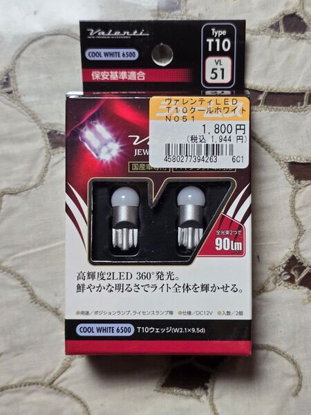 送料無料 Valenti ジュエルLED T10ウェッジバルブ クールホワイト 2個