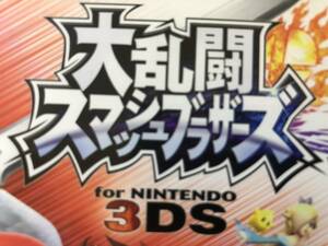 ヤフオク スマブラ3dsの中古品 新品 未使用品一覧