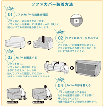 ソファーカーバー　3人掛け肘無し　アイボリー　サイズが合えばお得　SC-8_画像6