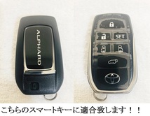 専用　スマートキーケース１１黒×白　アルファード　トヨタ/本革 レザー 30系 新型 ヴェルファイアALPHARD VELLFIRE スマートキー_画像3