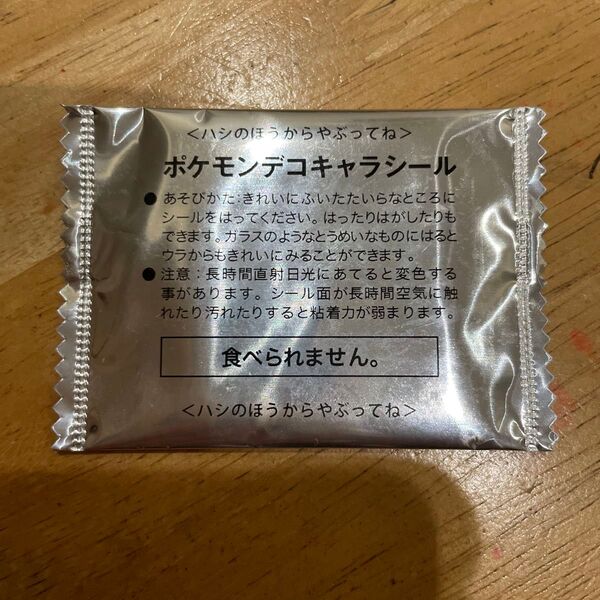 ポケモンデコキャラシール