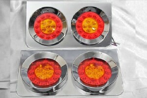 24V 丸型 2連 ロケット LED テールランプ レッド/イエロー 左右セット 赤黄レンズ L型ステー サイズ 190mm×350ｍｍ 復刻版 レトロ仕様