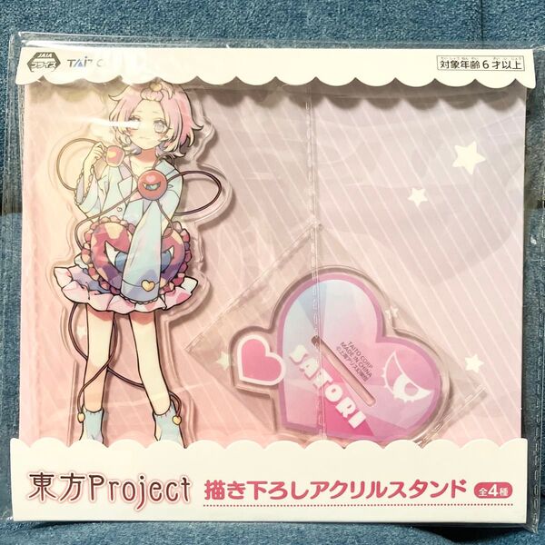 東方Project 描き下ろしアクリルスタンド アクスタ 古明地さとり
