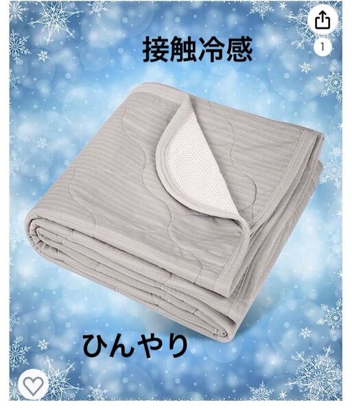 特価!敷きパット 接触冷感 100×205cm ひんやり速乾 グレー シングル