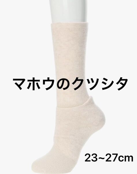 MAHOUNOKUTSUSHITA マホウのクツシタ レッグウォーマー ネムリケアソックス シルク 眠りやすさ オフホワイト
