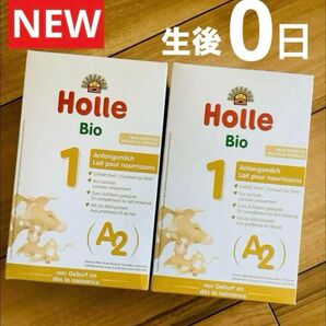 【宅急便】Holle(ホレ)BIO オーガニック >プレミアム A2粉ミルク(完全有機) デメター認証 2箱