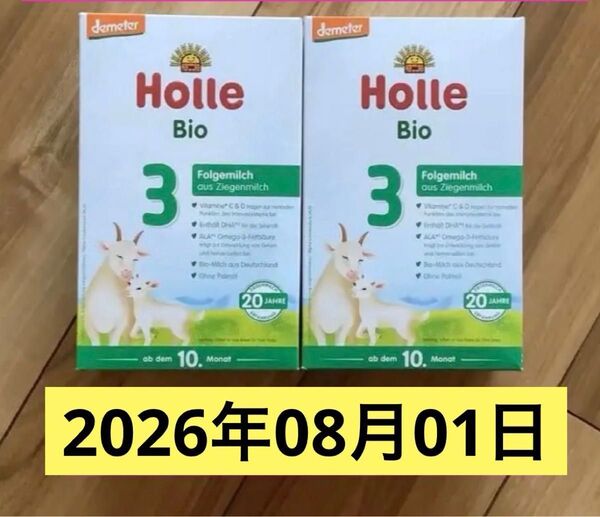 【宅急便】Holle(ホレ)Bio オーガニック やぎ山羊の粉ミルク Step3(10ケ月〜12ヶ月) 400g × 2箱