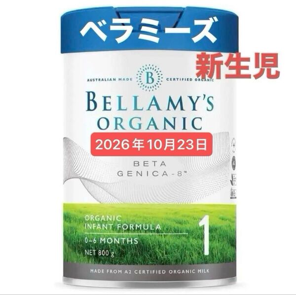 新Bellamy's ベラミーズ Organic Beta Genica-8 Step1 ジェニカ オーガニック牛のミルク 1缶