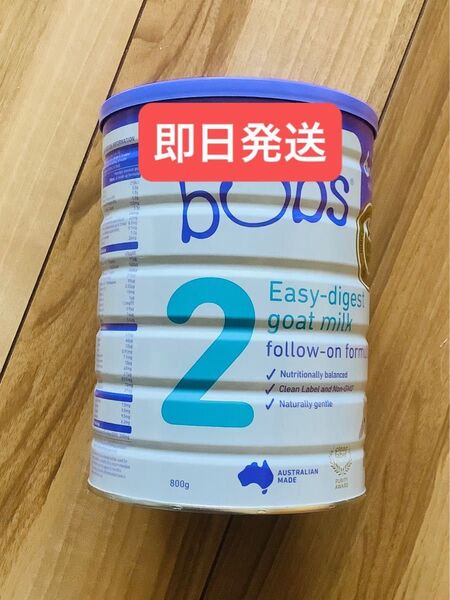 【即日発送】bubsバブズ・やぎ山羊粉ミルク ステップ2(6ヶ月〜12ヶ月頃) 800g × 1缶