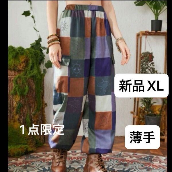 新品 レディース カーゴパンツ チェック柄 アジアン 韓国風 XL パープル×カーキ ウエストゴム 裾ゴム 太陽×月 薄手