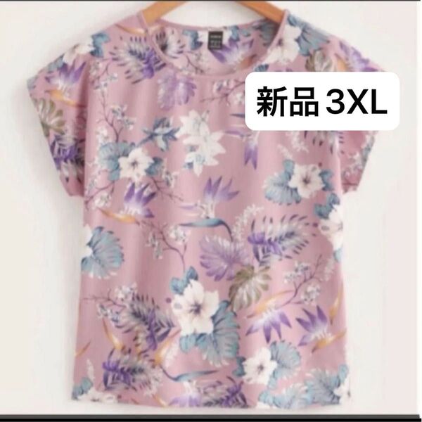 新品 レディーストップス シャツ ブラウス チュニック 3XL 大きいサイズ 花柄 総柄 薄手 ピンクパープル 韓国風 4L