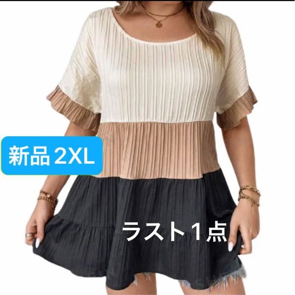 新品 レディース 半袖シャツ ブラック×ベージュ 韓国風 2XL 大きいサイズ ゆったり 薄手 3L フレア 体型カバー