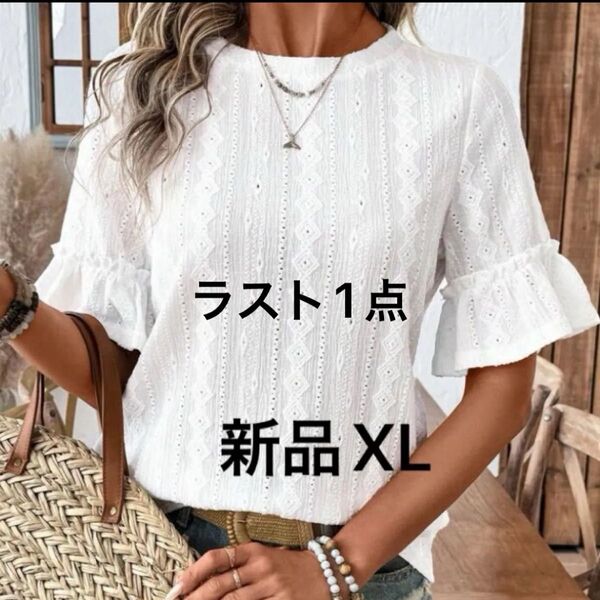 新品 レディース 半袖シャツ ホワイト 白 XL 韓国風 薄手 ゆったり 袖フレア