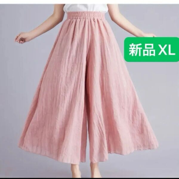 新品 レディース ワイドパンツ ウエストゴム XL 大きいサイズ ゆったり 韓国風 オーバーサイズ ピンク 暑さ対策 ガウチョ