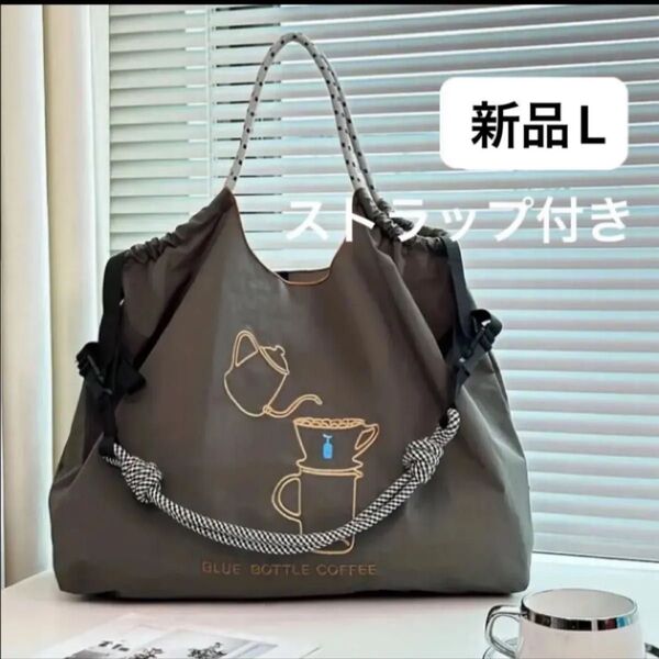 ブルーボトルコーヒー エコバッグ トートバッグ 刺繍 L 新品 Ball&Chain ダークグレー 未使用 ボールアンドチェーン