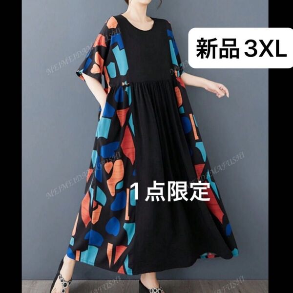 新品 ロングワンピース マキシワンピース 夏服 薄手 ブラック 黒 ビッグシルエット 大きいサイズ 3XL 4L 韓国風