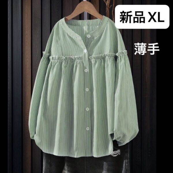新品レディース 長袖シャツ XL ゆったり 大きいサイズ オーバーサイズ 韓国風 グリーン 緑 ストライプ フリル 薄手