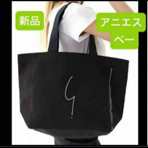新品 レディース トートバッグ agnes.b アニエス・ベー ブラック 黒