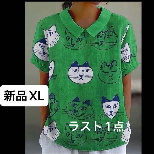 新品 レディース 半袖シャツ グリーン ネコ 猫 薄手 韓国風 大きいサイズ ゆったり XL