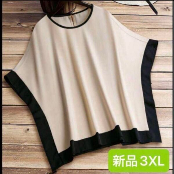 新品 レディース ベージュ×ブラックライン 半袖シャツ 3XL 4L 韓国風