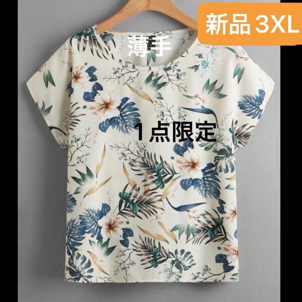 新品 レディース 半袖シャツ ブラウス トップス 3XL 花柄 ホワイト 白 薄手 夏服 韓国風 4L