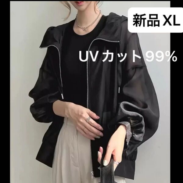 新品 レディース 長袖 UVカットアウター 薄手パーカー 韓国風 ブラック XL 日焼け防止