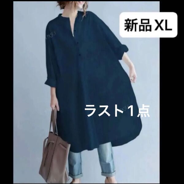 新品 レディース 長袖シャツワンピース ロングシャツ ネイビー ゆったり XL オーバーサイズ 大きいサイズ シンプルコーデ