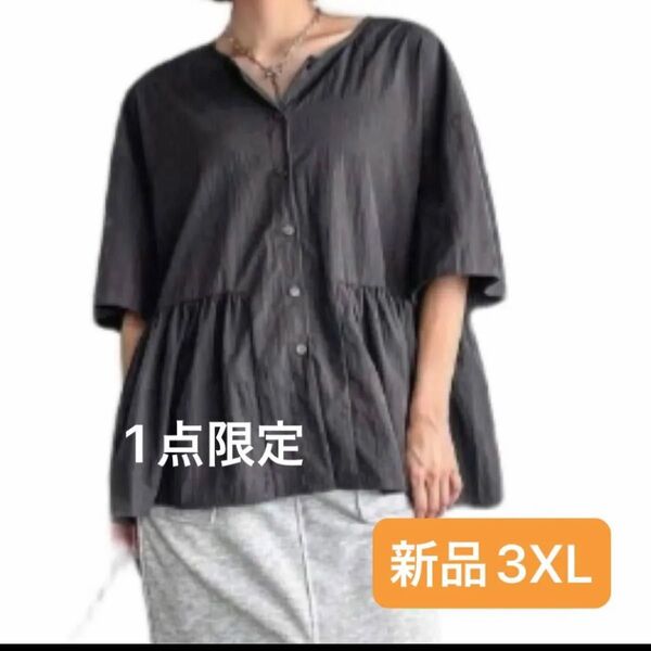 新品 レディース 半袖シャツ 3XL ゆったり 韓国風 大きいサイズ オーバーサイズ グレー 薄手 体型カバー 前開き 4L