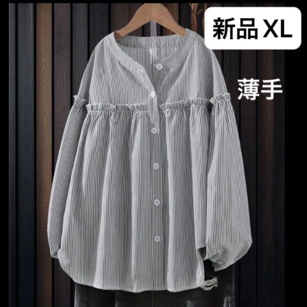新品レディース 長袖シャツ XL ゆったり 大きいサイズ オーバーサイズ 韓国風 ブラック ストライプ フリル 薄手