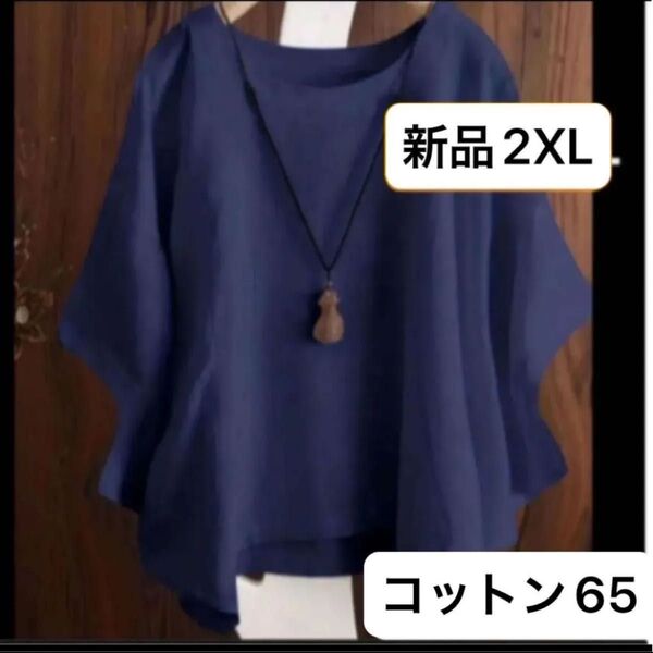 新品 レディース コットン半袖シャツ トップス ネイビー 2XL 3L ゆったり オーバーサイズ 韓国風 大きいサイズ
