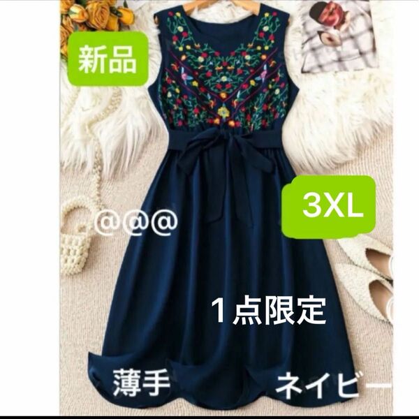 新品 レディース ノースリーブワンピース 膝丈 ネイビー 花柄刺繍 薄手 3XL ゆったり 大きいサイズ 韓国風 4L