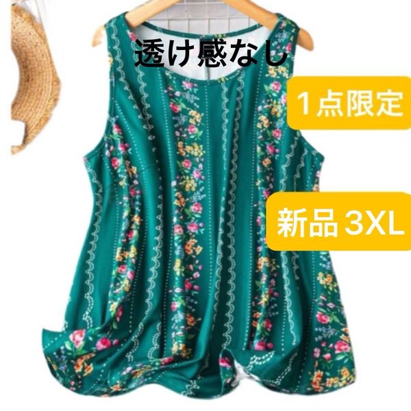 新品 レディース ノースリーブ タンクトップ グリーン 花柄 ボタニカル 大きいサイズ ゆったり 韓国風 3XL 4L