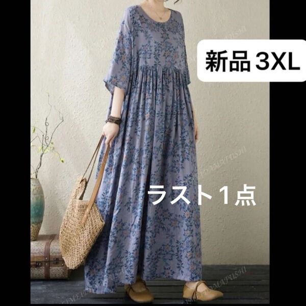 新品 半袖ロングワンピース マキシワンピース 薄手 ブルーグレー ビッグシルエット 大きいサイズ 3XL 4L 韓国風 花柄