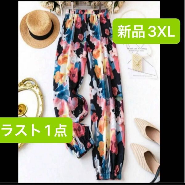新品 レディース サルエルパンツ ウエストゴム ゆったり 大きいサイズ 韓国風 花柄 3XL 4L
