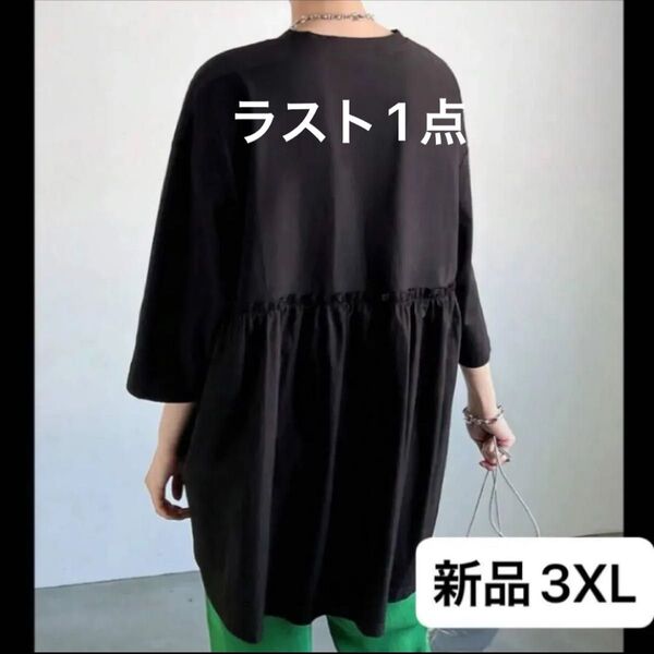 新品 レディース半袖Tシャツ ブラック 3XL 大きいサイズ 韓国風 オーバーサイズ ゆったり ビッグシルエット バック切替 4L