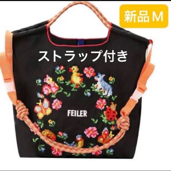 新品 レディース ボールアンドチェーン エコバッグ M フェイラー FEILER 刺繍 ブラック 黒 花柄 ストラップ付き