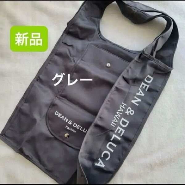 新品 ディーンアンドデルーカ 折りたたみエコバッグ グレー 買い物バッグ DEAN&DELUCA ショッピングバッグ トートバッグ