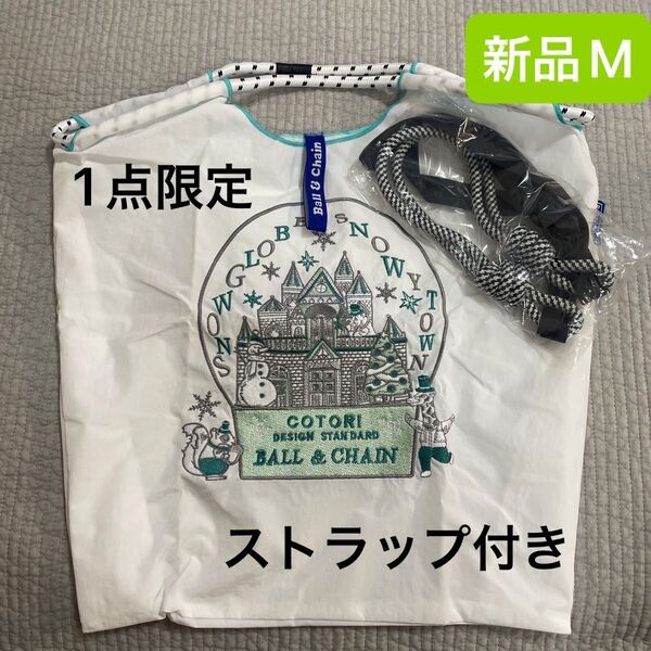 新品 レディース ボールアンドチェーン エコバッグ M 刺繍 ホワイト×ブルー ストラップ付き トートバッグ ホワイト 白 お城