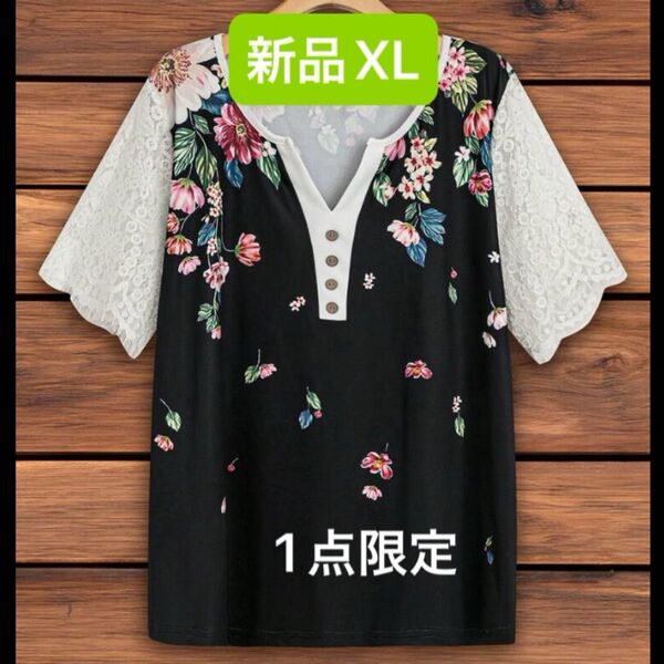 新品 レディース 半袖Tシャツ ブラック 黒 ボタニカル 花柄 韓国風 XL 大きいサイズ Vネック ゆったり 袖レース
