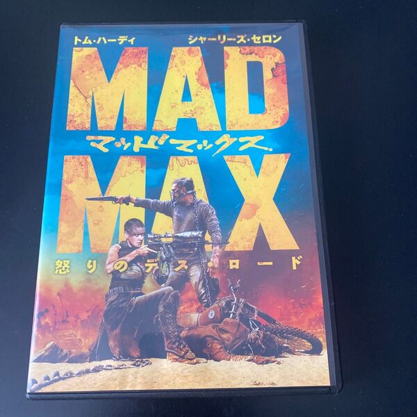 マッドマックス 怒りのデスロード トムハーディ 映画 洋画 MAD MAX
