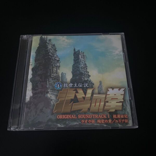 真救世主伝説 北斗の拳 ラオウ伝 殉愛の章/ユリア伝 オリジナルサウンドトラック(初回限定盤)(DVD付) CD