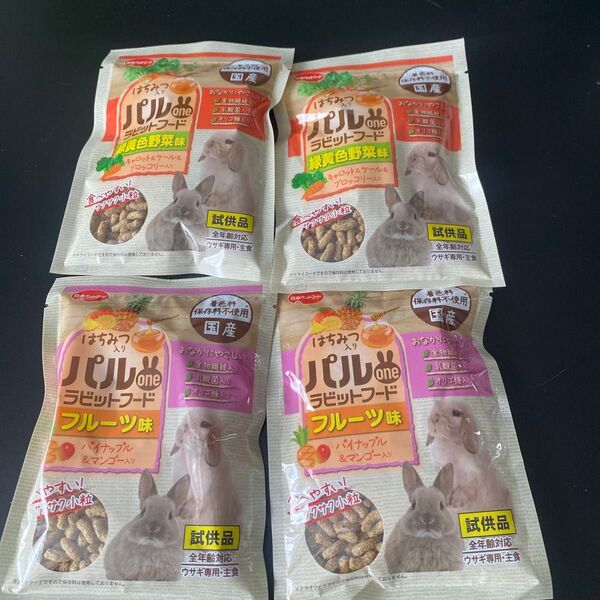 パルワンラビットフード うさぎ フルーツ味 緑黄色野菜味