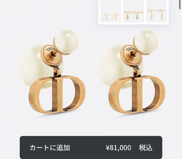 Dior Tribales ピアス メタル & レジンパール